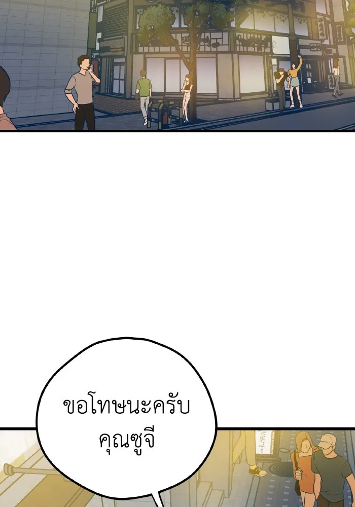 รักนี้ไม่มีรีไซเคิล ตอนที่ 18 รูปที่ 59
