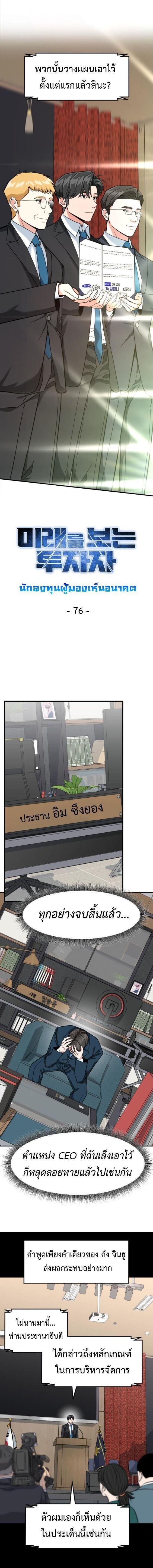 Manga-lc-com อ่านมังงะ อ่านการ์ตูน ออนไลน์ ฟรี Investors Who See the Future ตอนที่ 1 2 3 4 5 6 7 8 9 10 11 12 13 14 ฟรี ไม่มีโฆษณา Manga-lc - อ่าน มังงะ อ่าน การ์ตูน ออนไลน์ อ่านมังงะ ฟรี