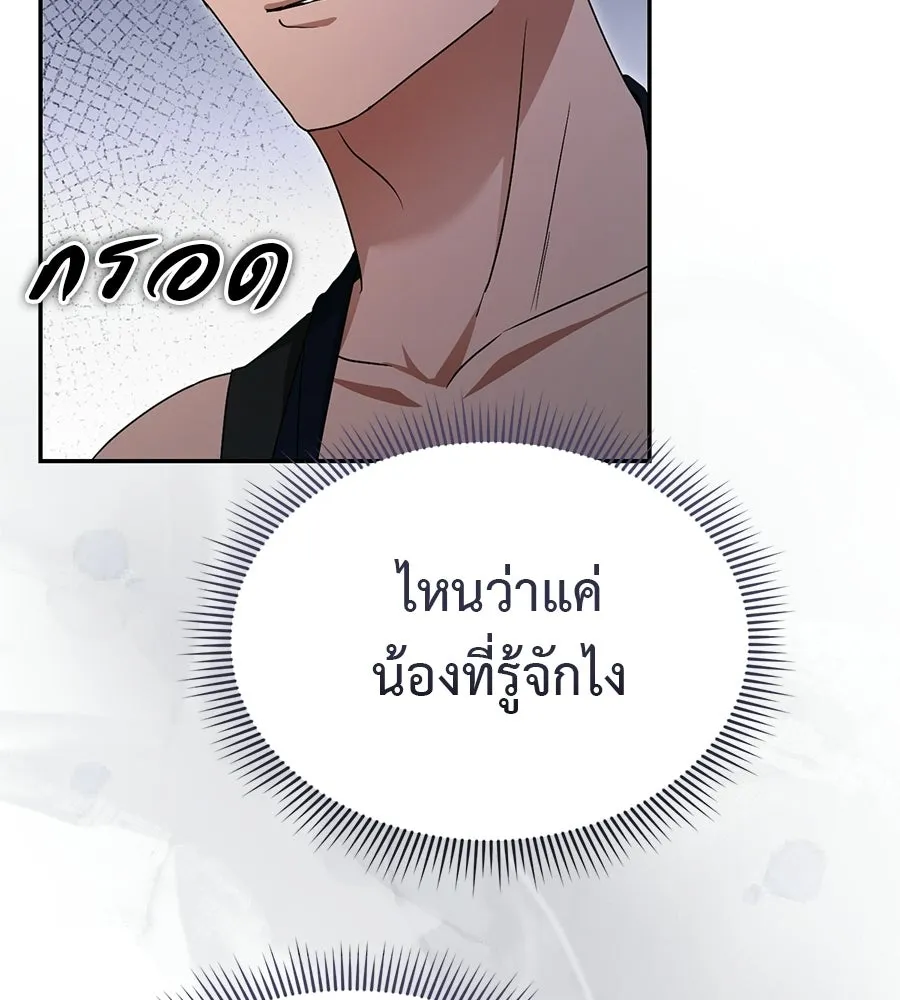 ผงาดรักนักกีฬาข้างบ้าน ตอนที่ 10 รูปที่ 76