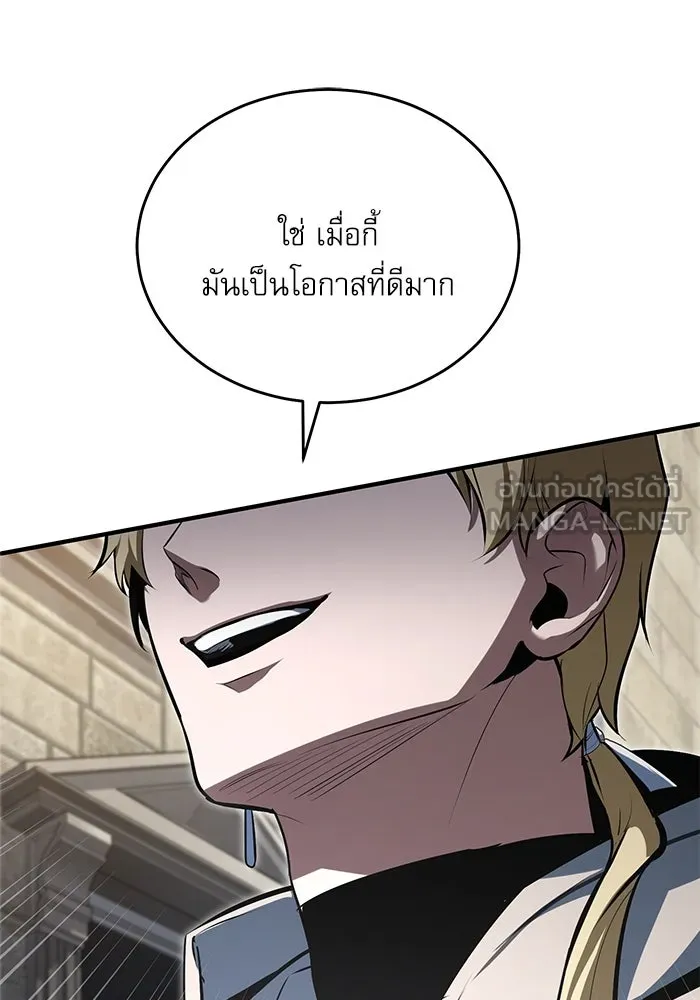 ศาสตราจารย์จำเป็นแห่งอะคาเดมี ตอนที่ 103 รูปที่ 105