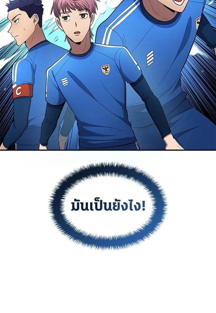 นักเตะแข้งสวรรค์ ตอนที่ 91 รูปที่ 92