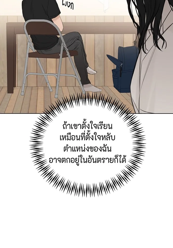 เพียงรุ่งอรุณ ตอนที่ 7 รูปที่ 43