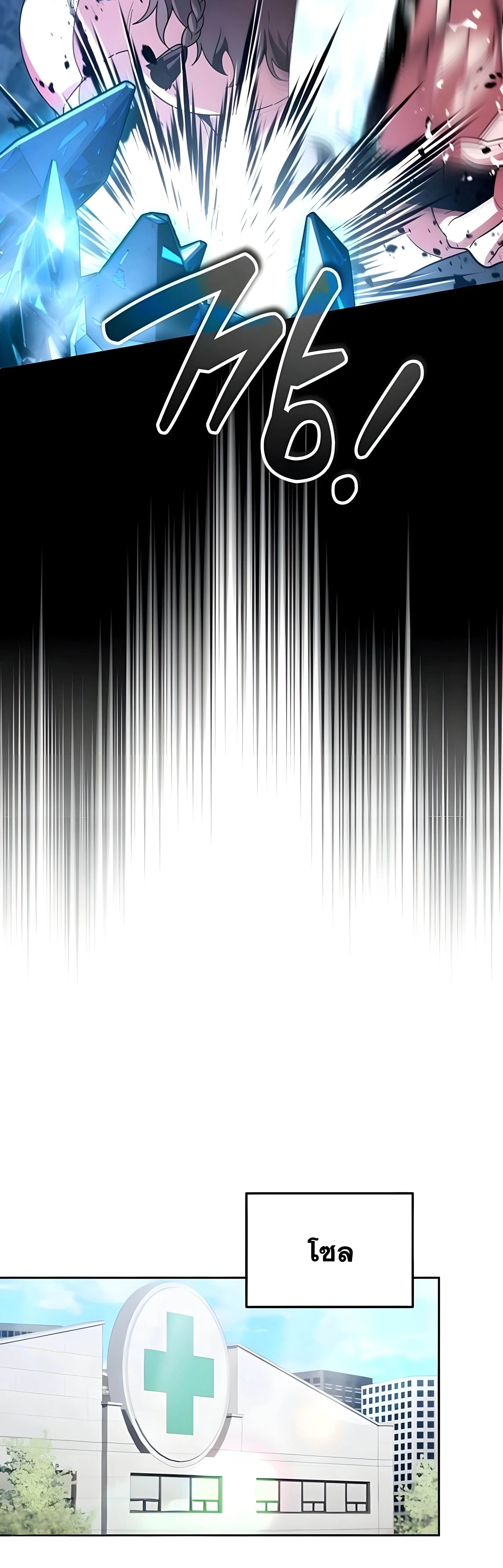 Sovereign of the Infinite Clones ร_างโคลนของฉ_นกำล_งกลายเป_นตำนาน ตอนที่ ตอนที่ 52 รูปที่ 21