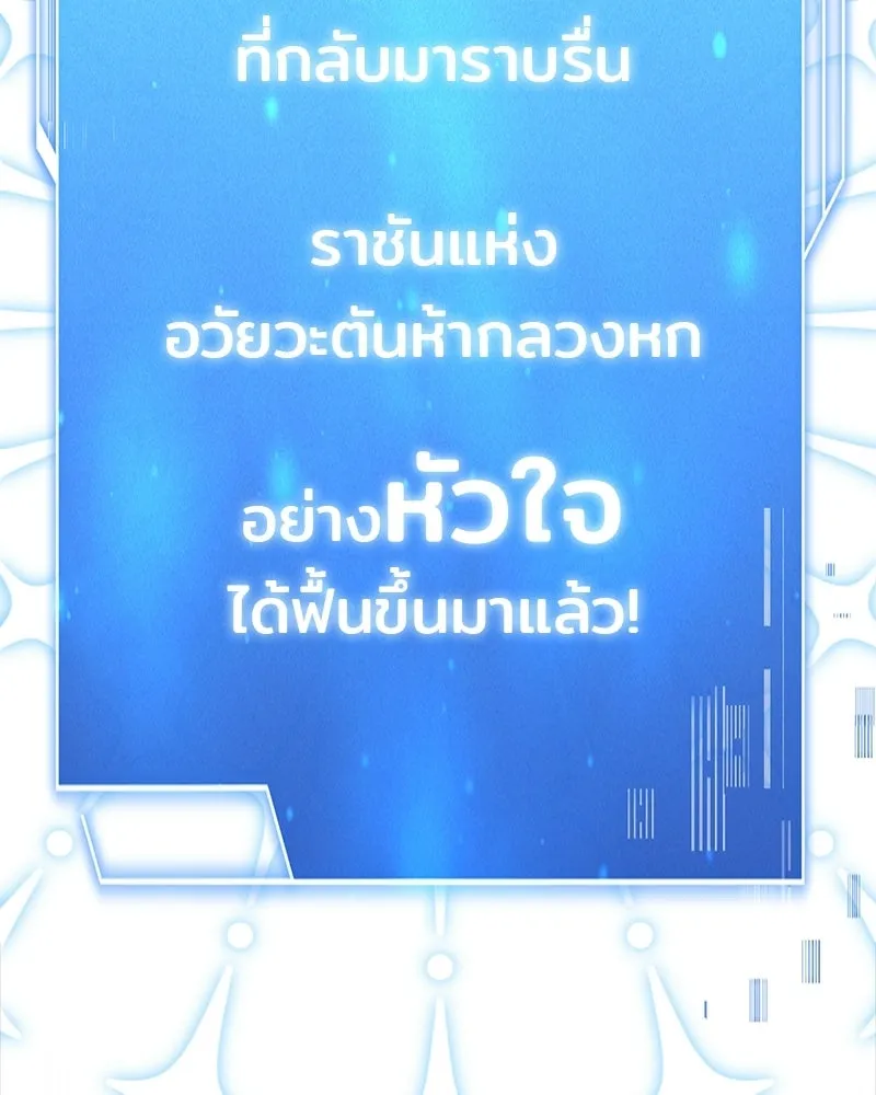 เจ้าชายแผนโบราณ ตอนที่ 4 รูปที่ 10