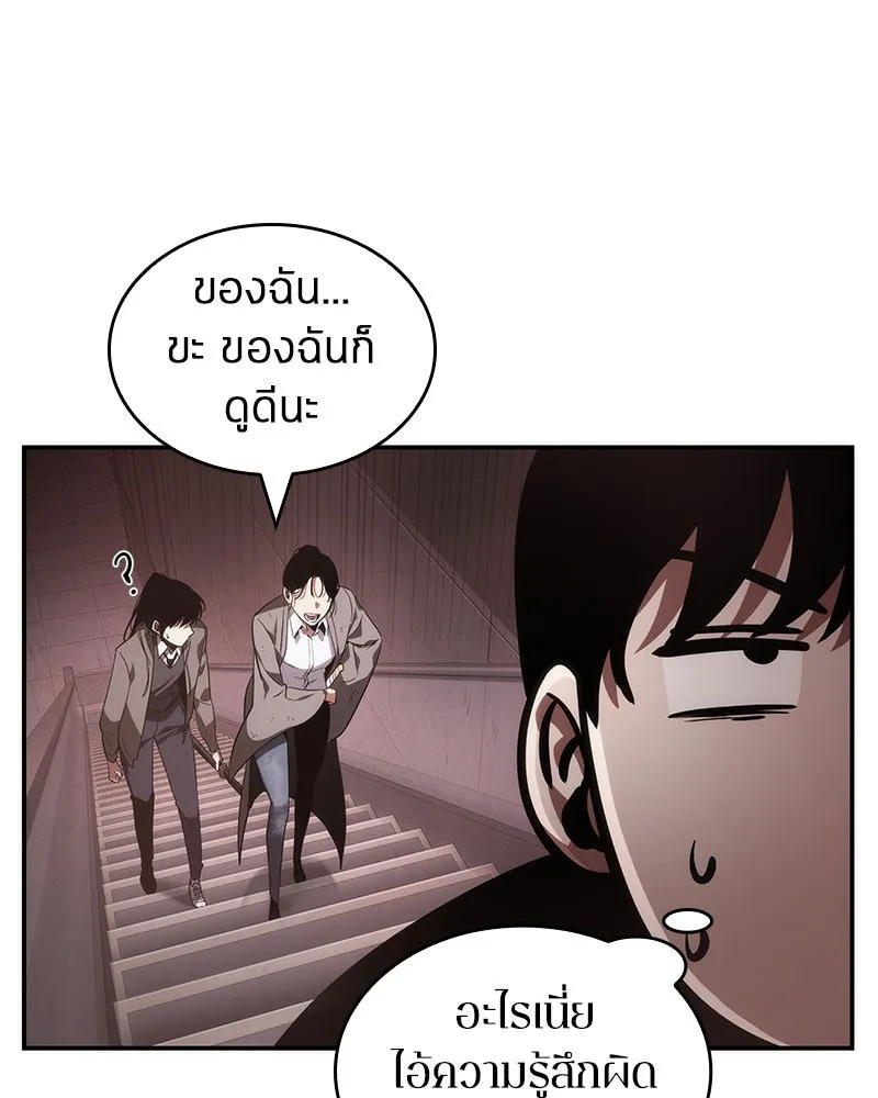 Omniscient Reader อ่านชะตาวันสิ้นโลก ตอนที่ 9 ปลาแสงอาทิตย์ผู้หยั่งรู้ (1) รูปที่ 44