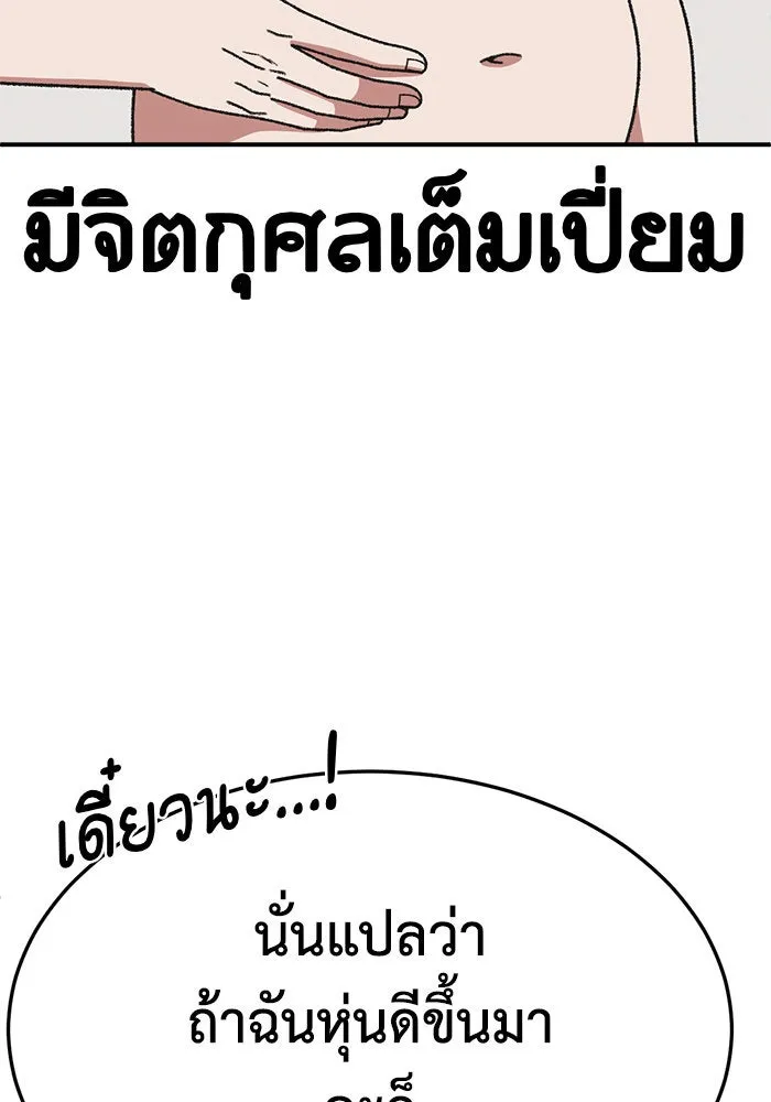 ช่วยเปลี่ยนฉันที ตอนที่ 295. ซีซัน 3 โซอินกุก 3 รูปที่ 20