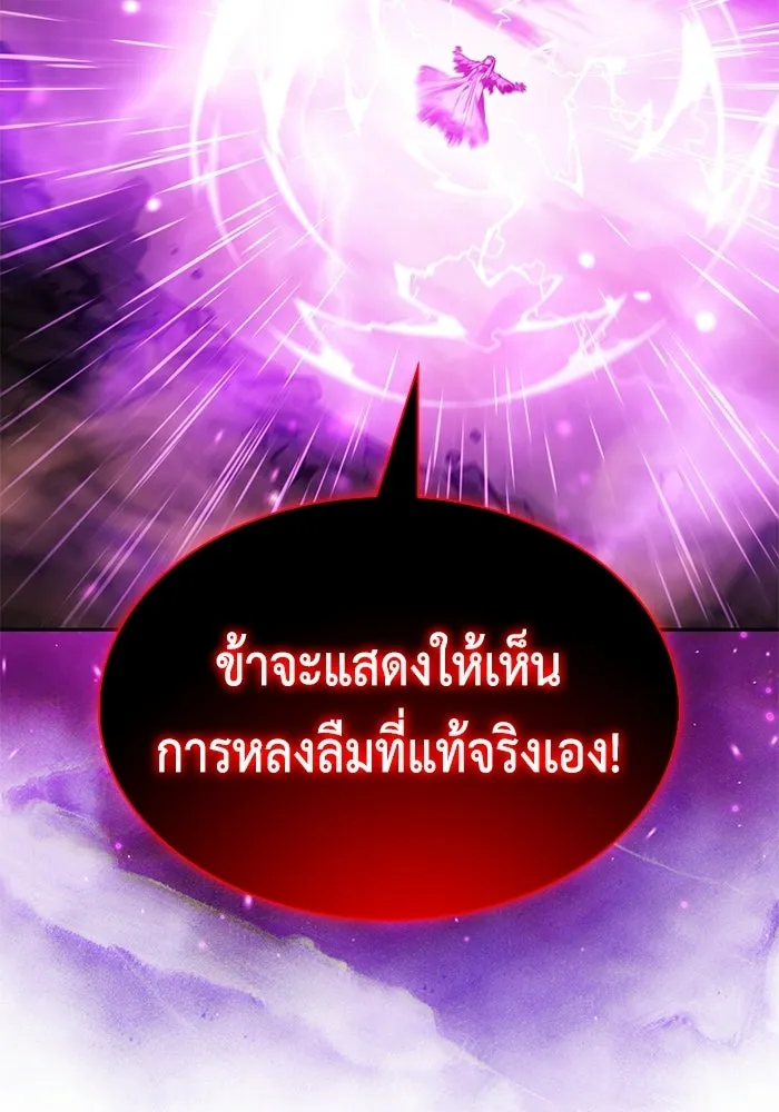 ลูกชายคนเล็กของดยุกคือมือสังหาร ตอนที่ 118 รูปที่ 136