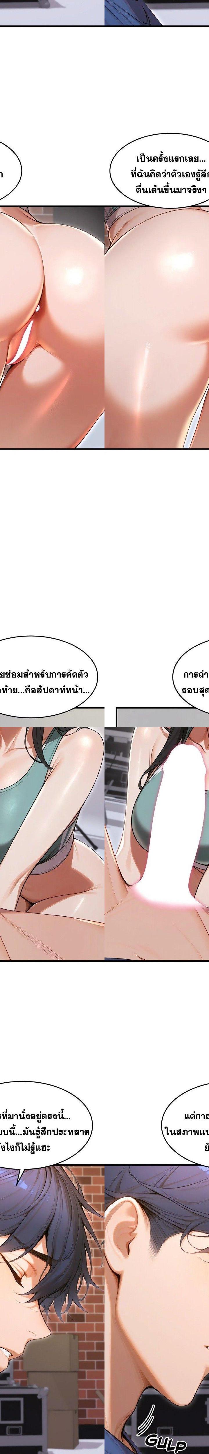Gangmaji ตอนที่ 34 13