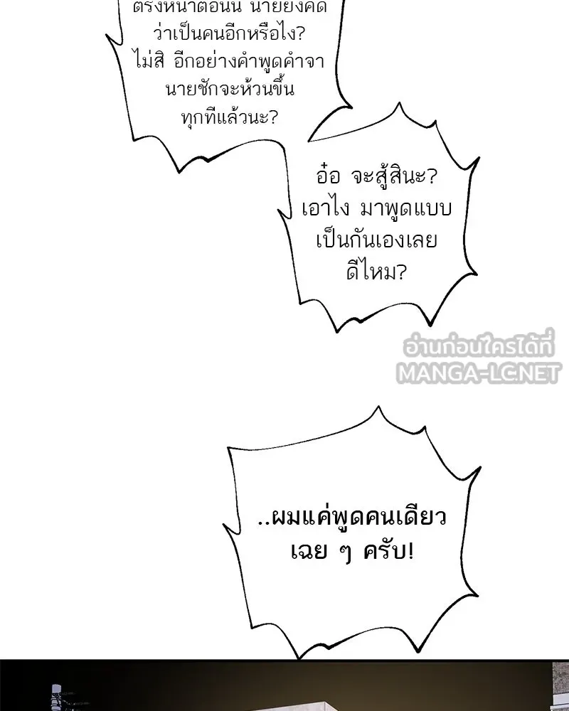 ตำนานเทพธิดาตกสวรรค์ ตอนที่ 81 รูปที่ 81