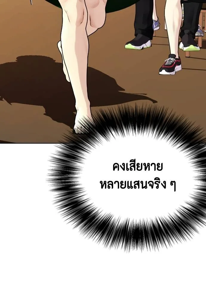 หมาหัวเน่า ตอนที่ 87 รูปที่ 20