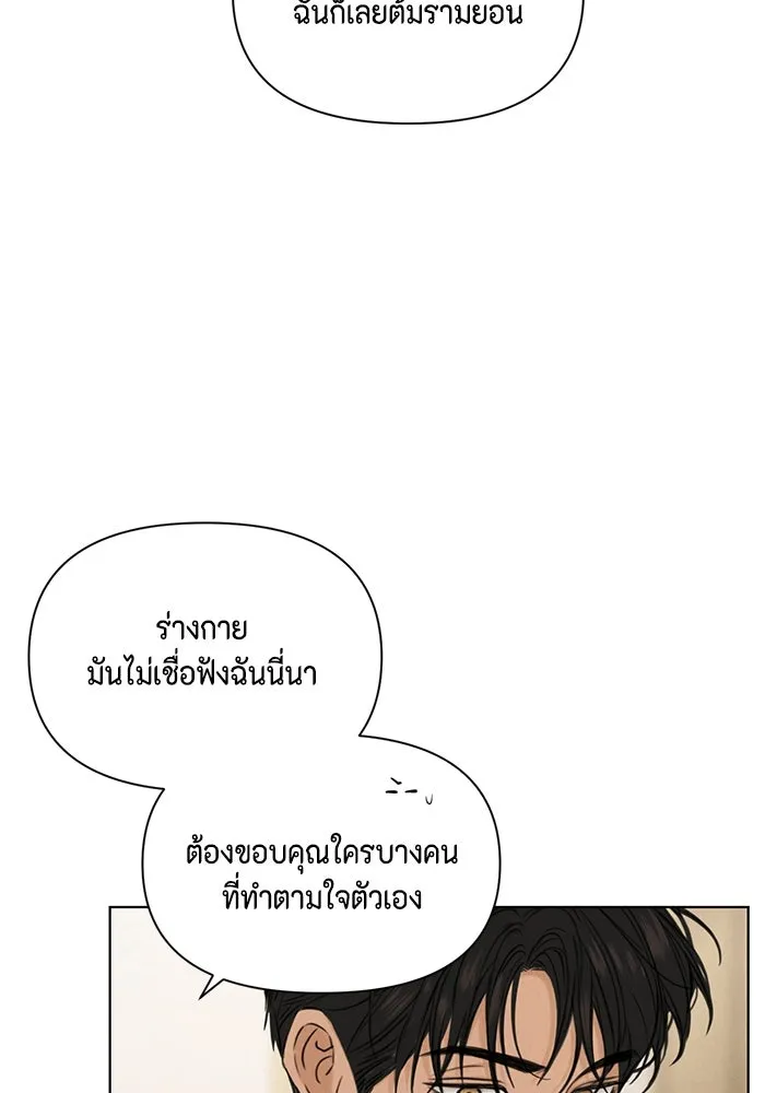 เพียงรุ่งอรุณ ตอนที่ 52 รูปที่ 59