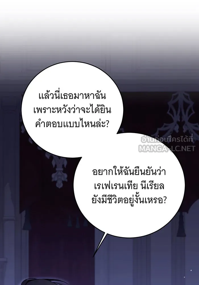 แกล้งตายให้หายแค้น ตอนที่ 24 รูปที่ 99