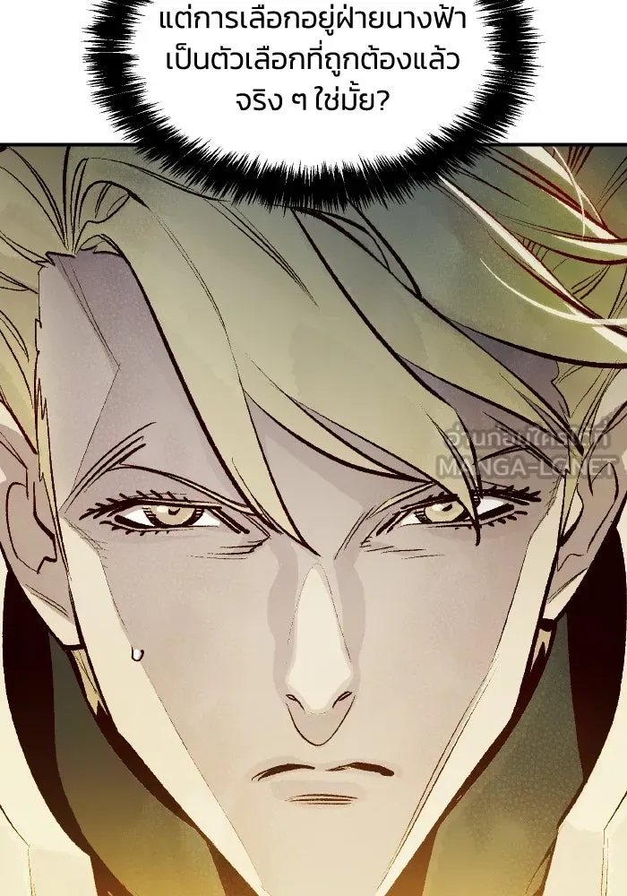 The Lone Necromancer ตอนที่ 100 รูปที่ 45