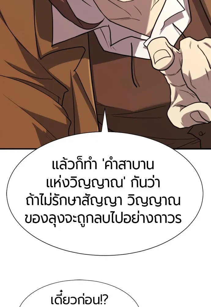 ยอดสถาปนิกผู้พิทักษ์อาณาจักร ตอนที่ 111 รูปที่ 106