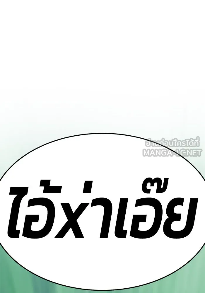 +99 ท่อนไม้พร้อมบวก ตอนที่ 25 รูปที่ 369