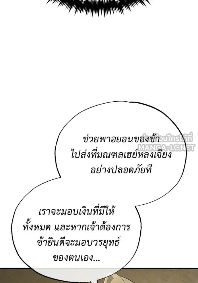 Regressor’s Life Aft ตอนที่ 65 รูปที่ 34