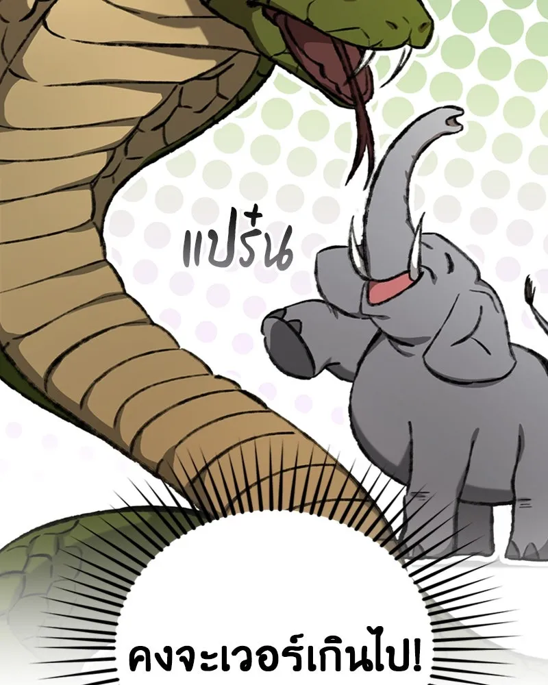 ภารกิจไล่ตามลุค บีเชล ตอนที่ 34 รูปที่ 73