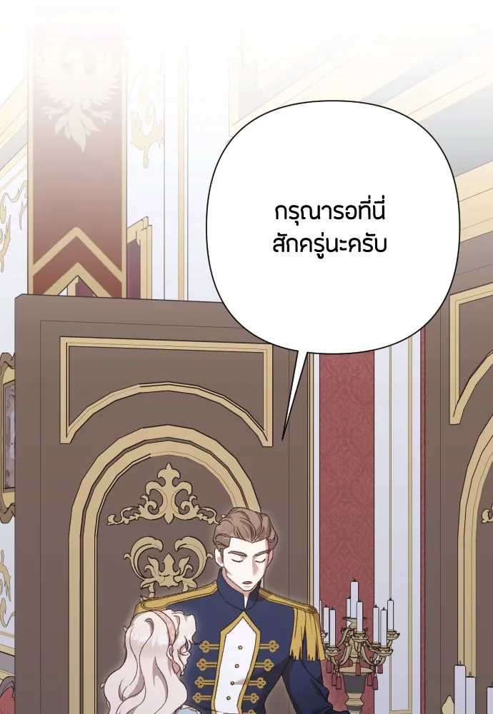 แด่ใจที่ไร้รัก ตอนที่ 48 รูปที่ 83