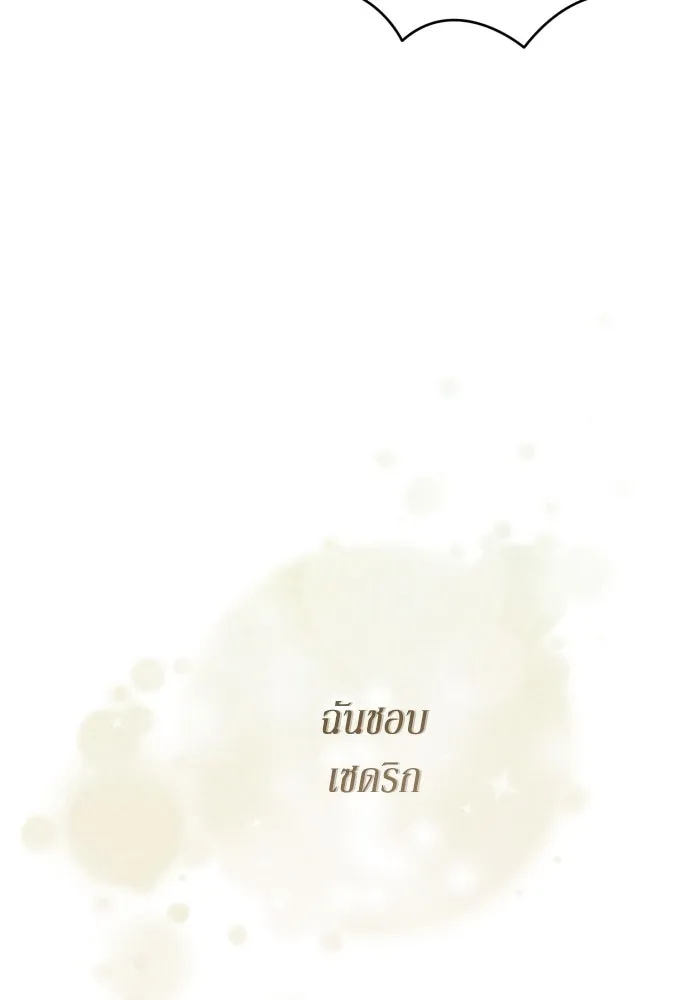 เลดี้มินต์ ตอนที่ 69 รูปที่ 32