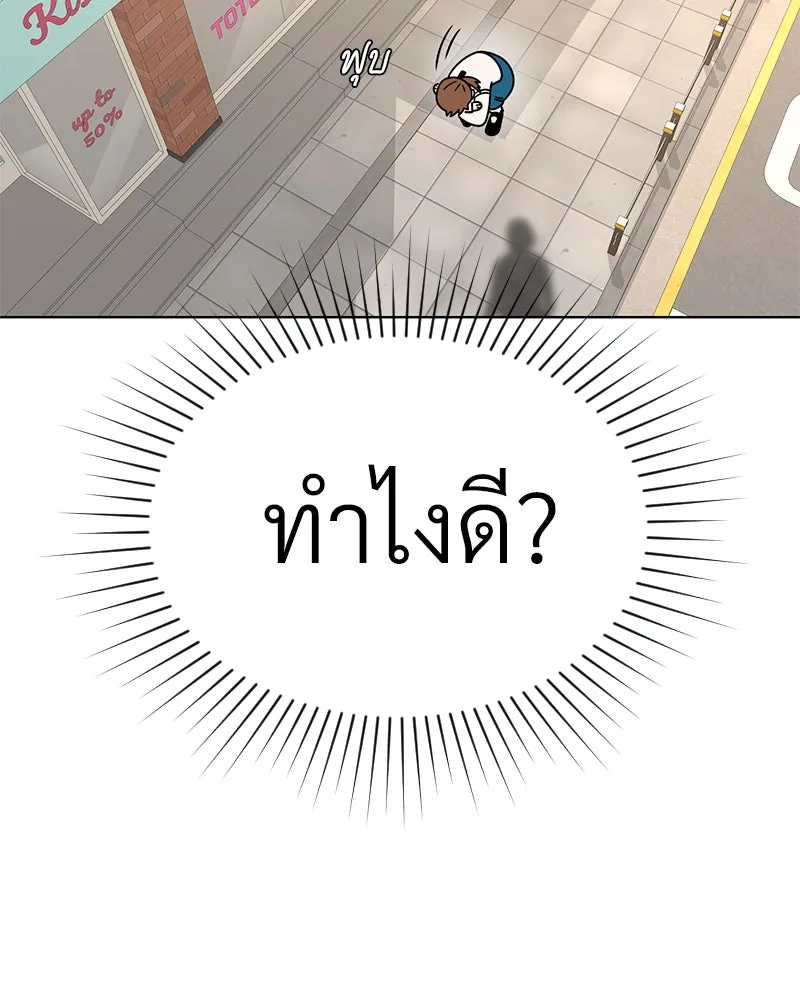 Level One Dreamersbrผู้ชนะรักนี้ต้องเป็น ตอนที่ 41 รูปที่ 104