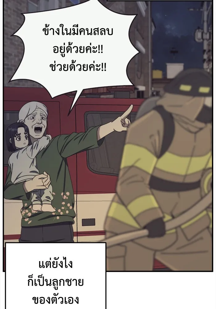 ช่วยเปลี่ยนฉันที ตอนที่ 207. ซีซัน 2 ลาอิมฮยัง 9 รูปที่ 119