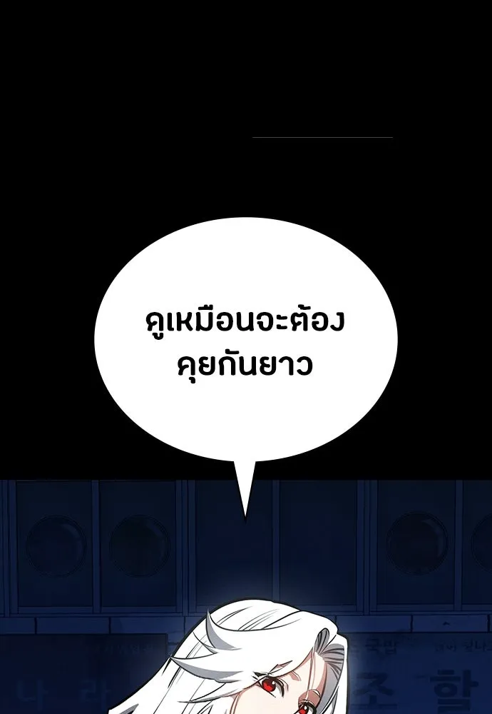 มือสังหารพันธุ์อมตะ ตอนที่ 87 รูปที่ 118