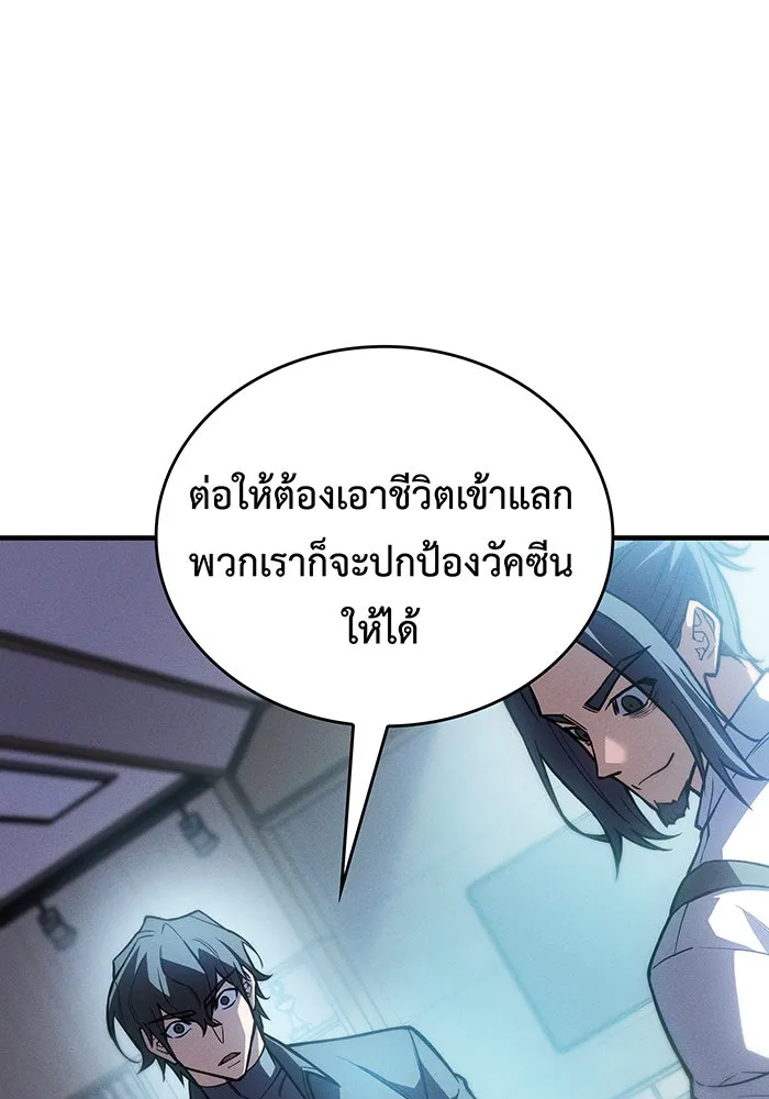 เกิดใหม่พร้อมพลังแห่งราชัน ตอนที่ 115 รูปที่ 31