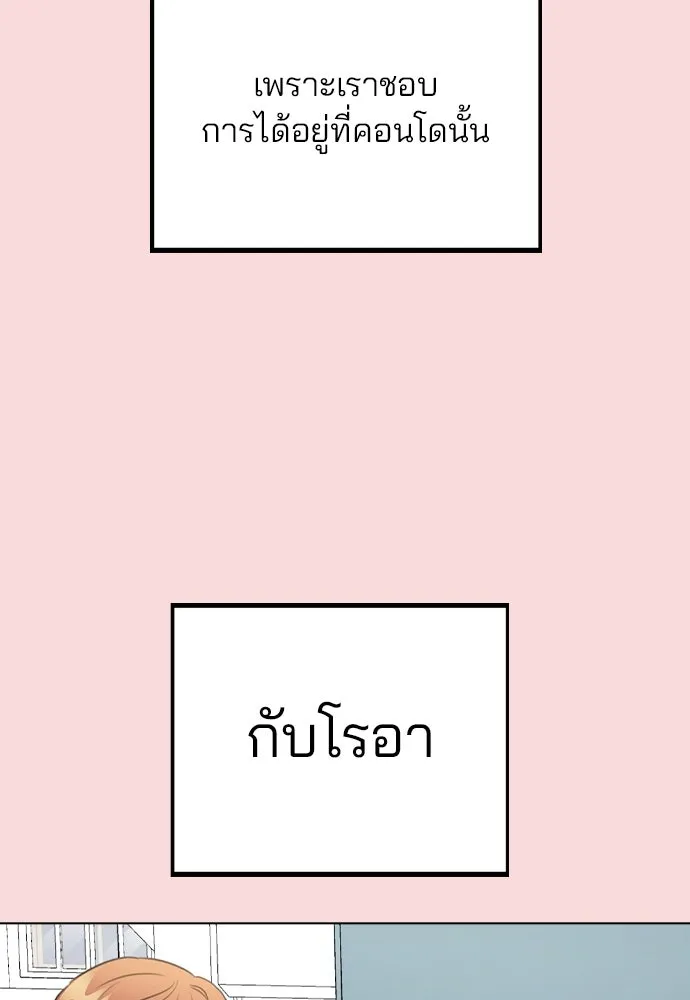 รักผิดแผน ตอนที่ 58 รูปที่ 5