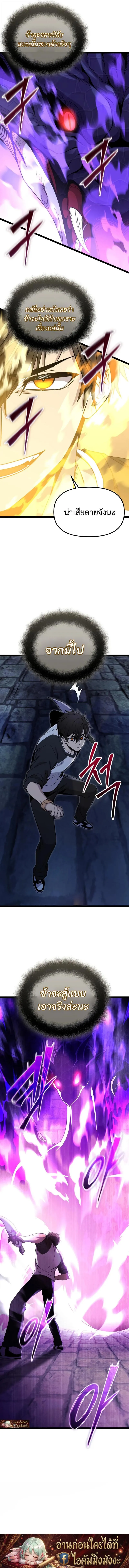 I Obtained a Mythic Item พล_กชะตาคว_าไอเทมระด_บเทพ ตอนที่ ตอนที่ 174 รูปที่ 13