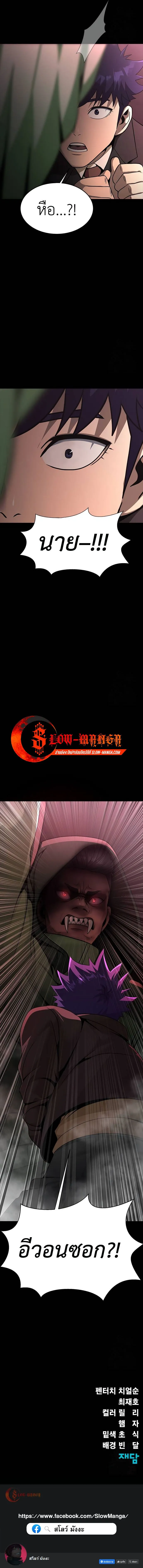 Steel-Eating Player ตอนที่ ตอนที่ 61 รูปที่ 28