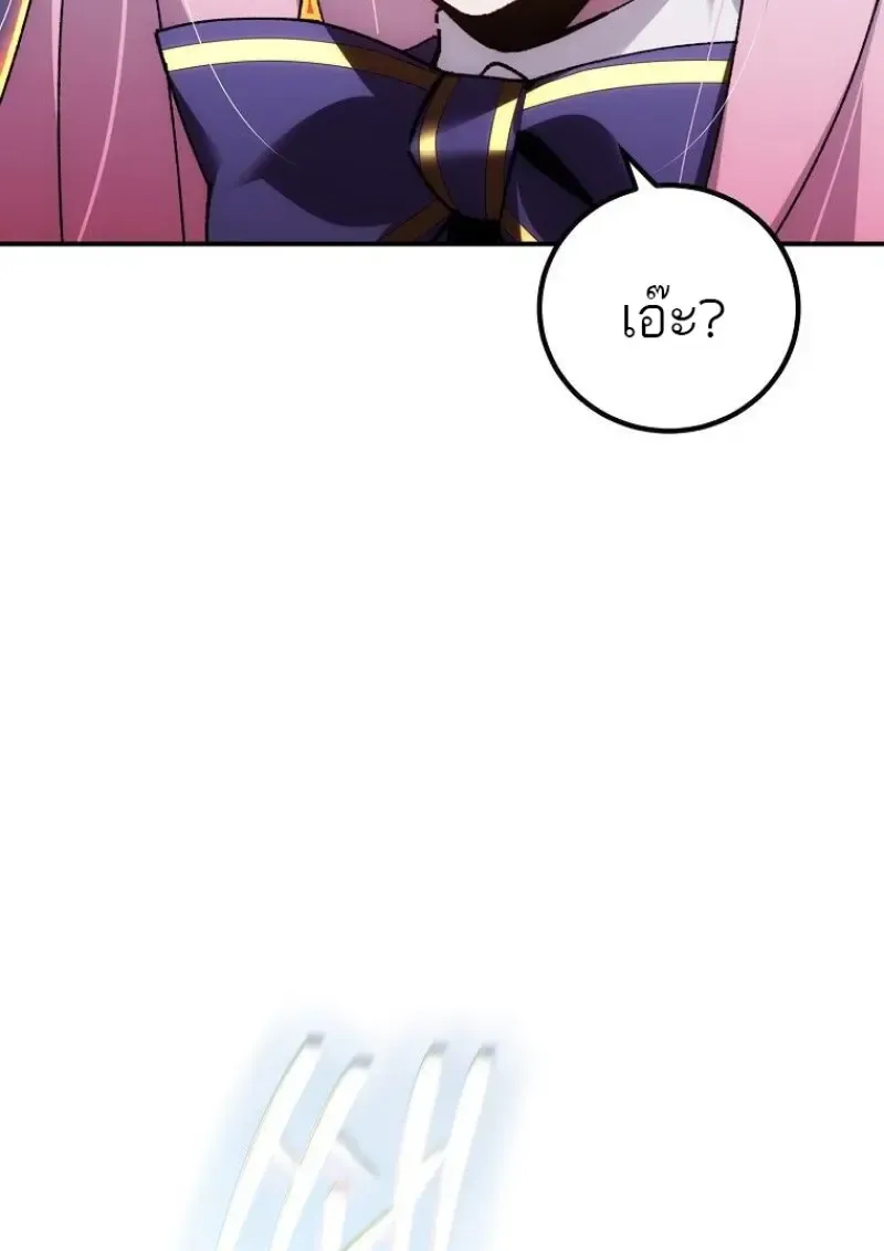 Magic Academy_s Genius Blinker ฉ_นกลายเป_นอ_จฉร_ยะการบล_งค_ในสถาบ_นเวทมนตร_ ตอนที่ ตอนที่ 86 รูปที่ 106