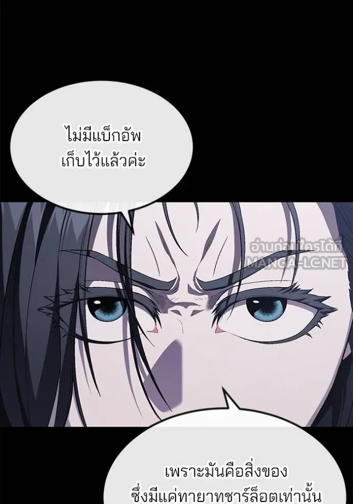 สนิมเชือดเลือดสาด ตอนที่ 33 รูปที่ 59