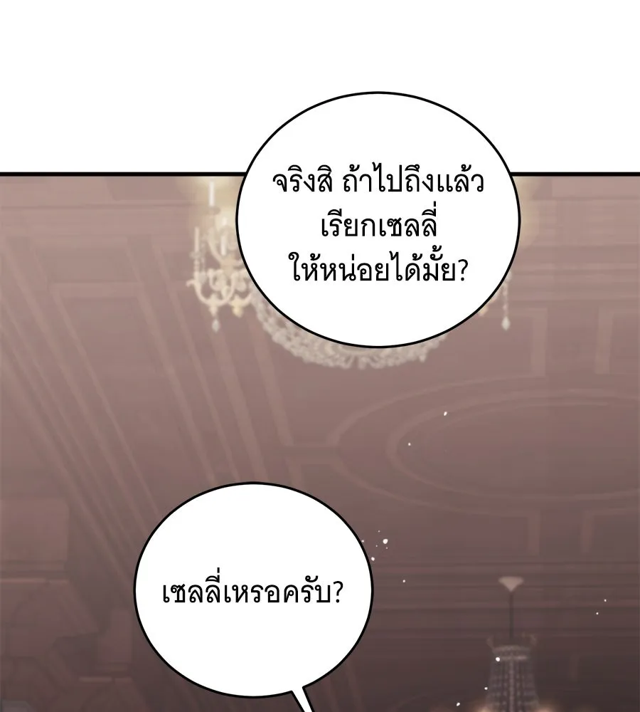 แกล้งตายให้หายแค้น ตอนที่ 39 รูปที่ 149