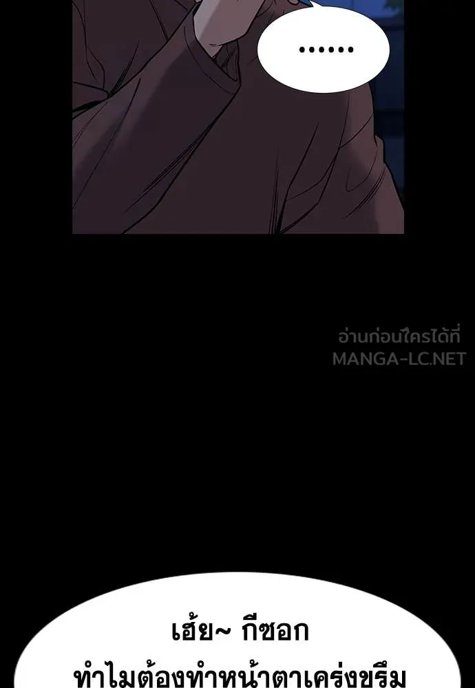 การศึกษาที่แท้จริง ตอนที่ 222 รูปที่ 55