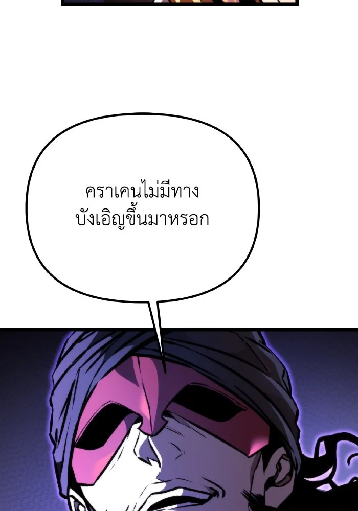 การแข่งขันของผู้เกิดใหม่ ตอนที่ 57 รูปที่ 22