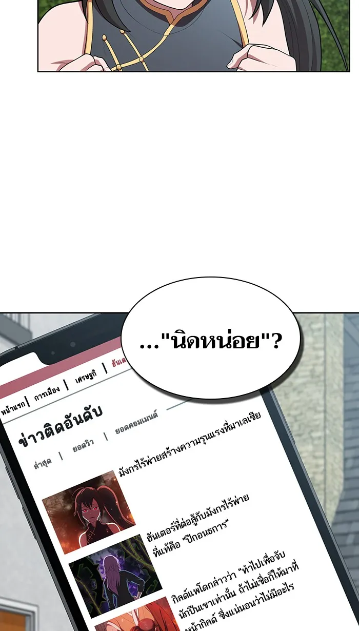 ผู้เล่นขั้นเทพแห่งหอคอยฝึกสอน ตอนที่ 83 รูปที่ 16