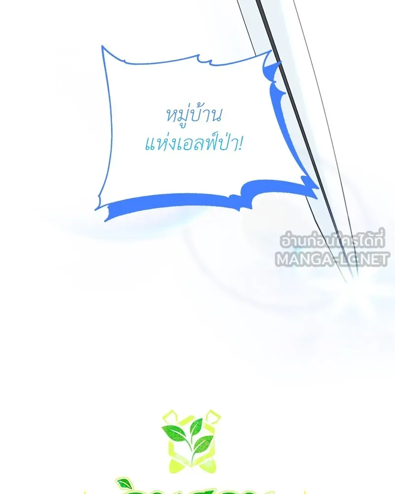 คนสวนโลกฮันเตอร์ ตอนที่ 35 รูปที่ 30