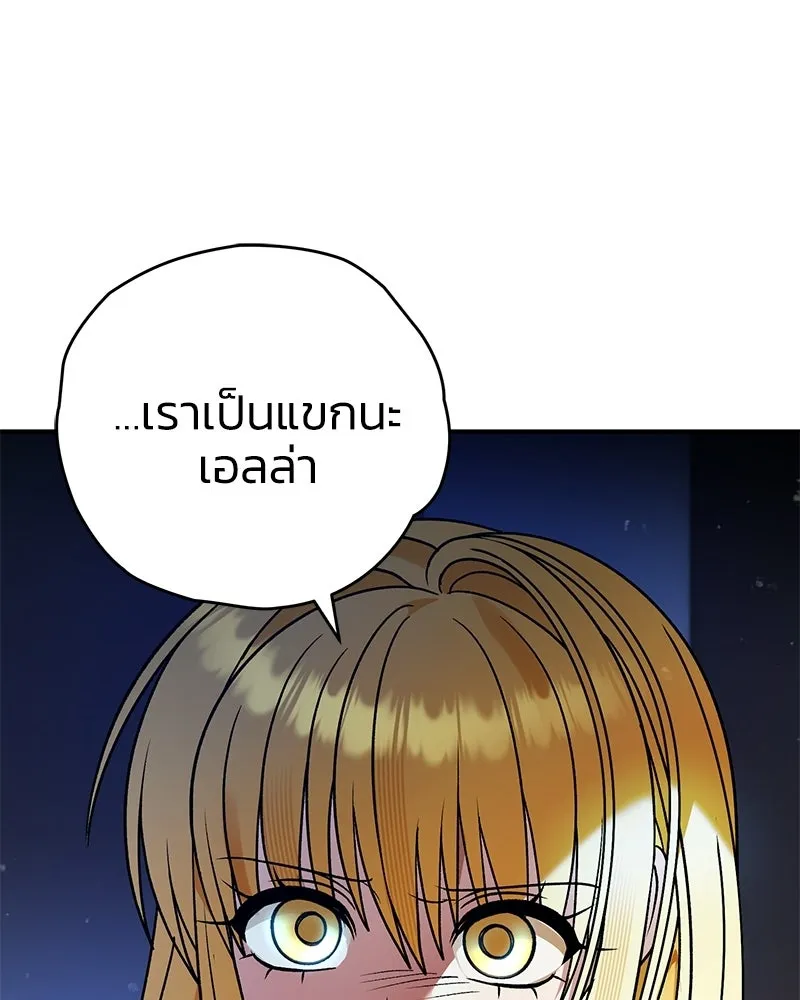 จุ๊บรัก คุณหมาป่า ตอนที่ 42 รูปที่ 61