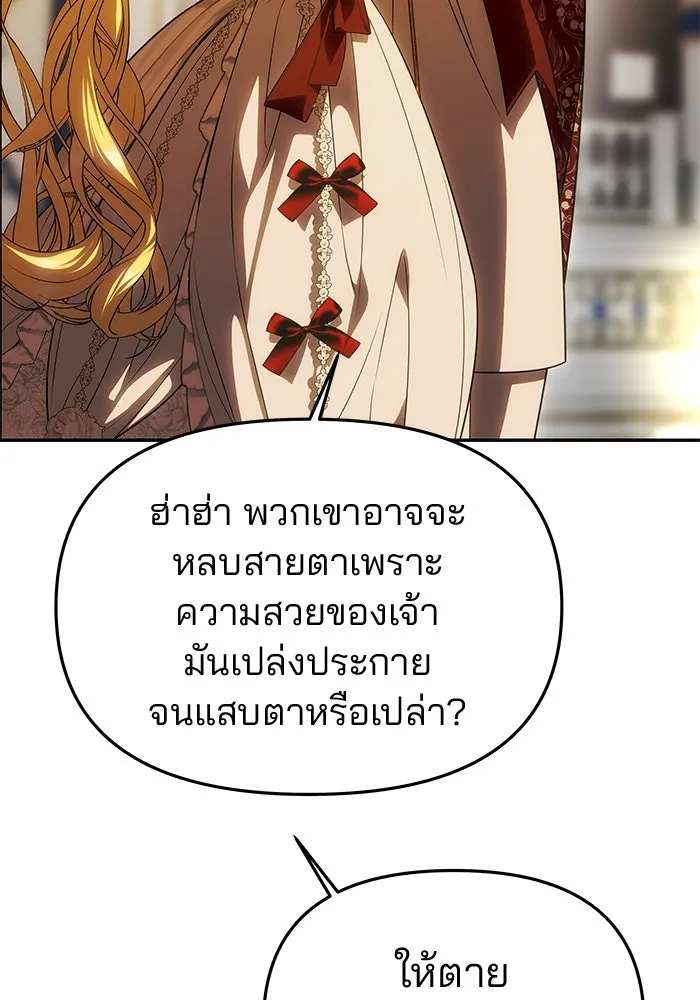 เกมรักจับสามี ตอนที่ 61 รูปที่ 47