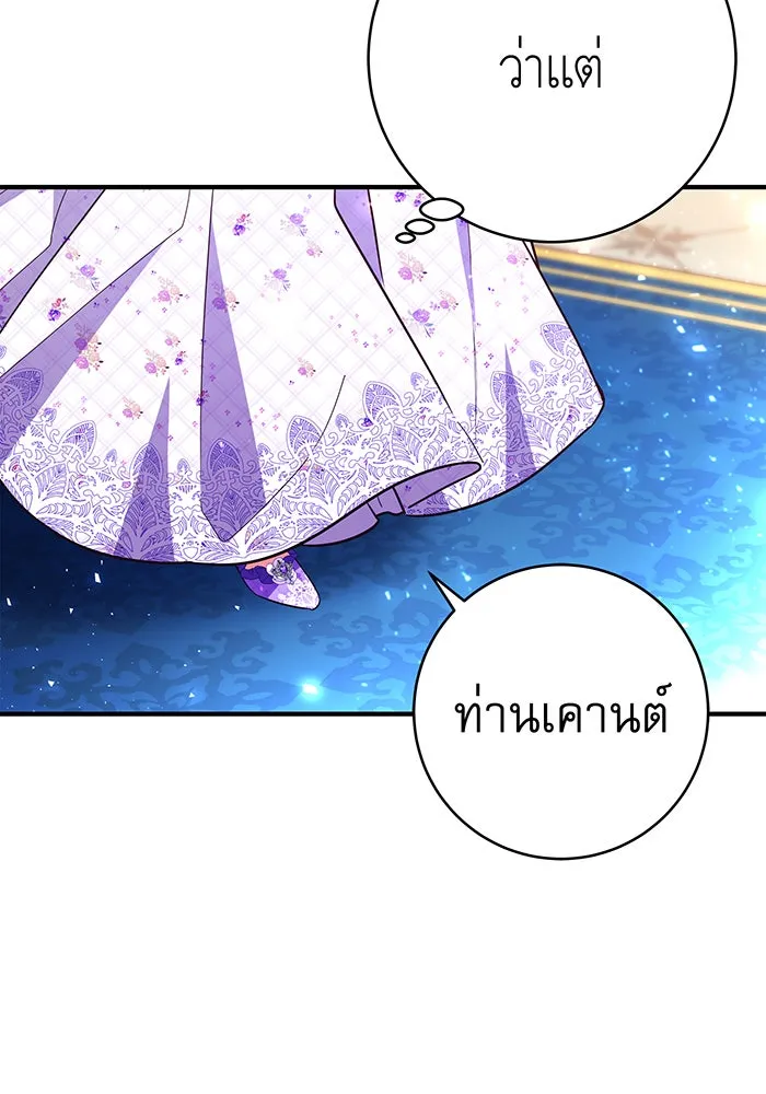 นางร้ายที่ไหนจะมีคุณธรรม ตอนที่ 68 รูปที่ 67