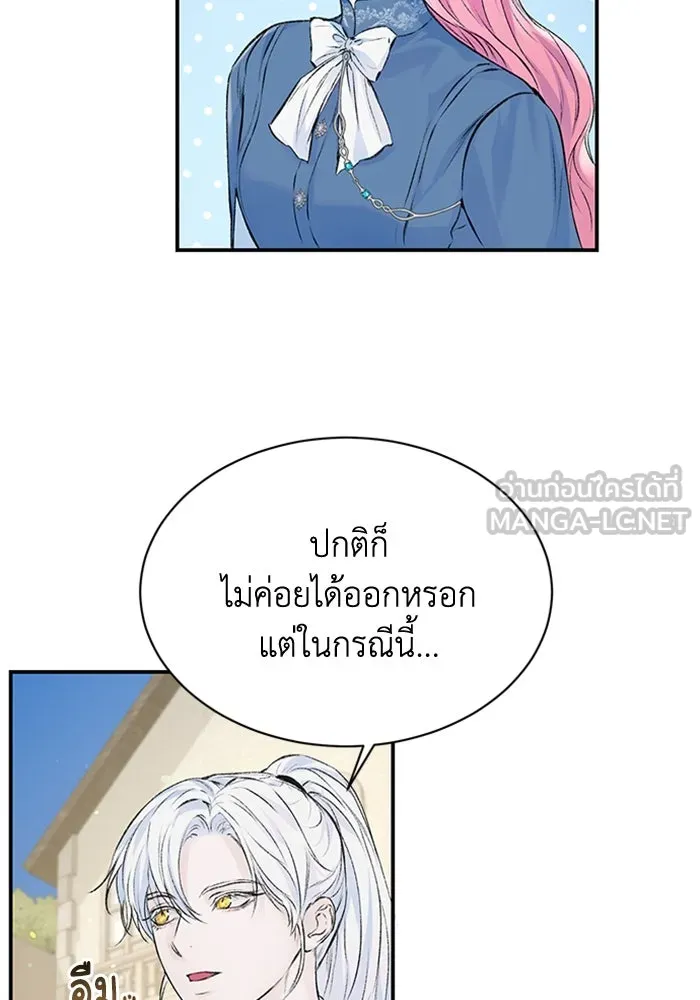 ไหนบอกว่าฉันใกล้ตาย ตอนที่ 12 รูปที่ 9