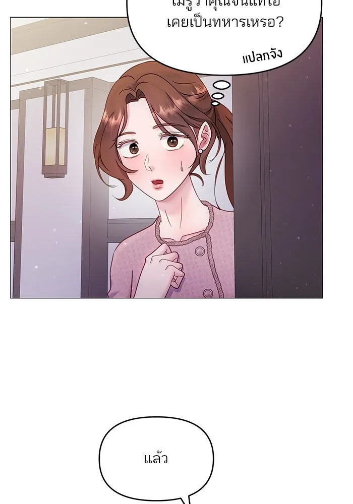 คู่มือคว้าหัวใจนายตัวร้าย ตอนที่ 17 รูปที่ 67