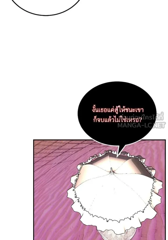 Return to Player ตอนที่ 190 รูปที่ 8