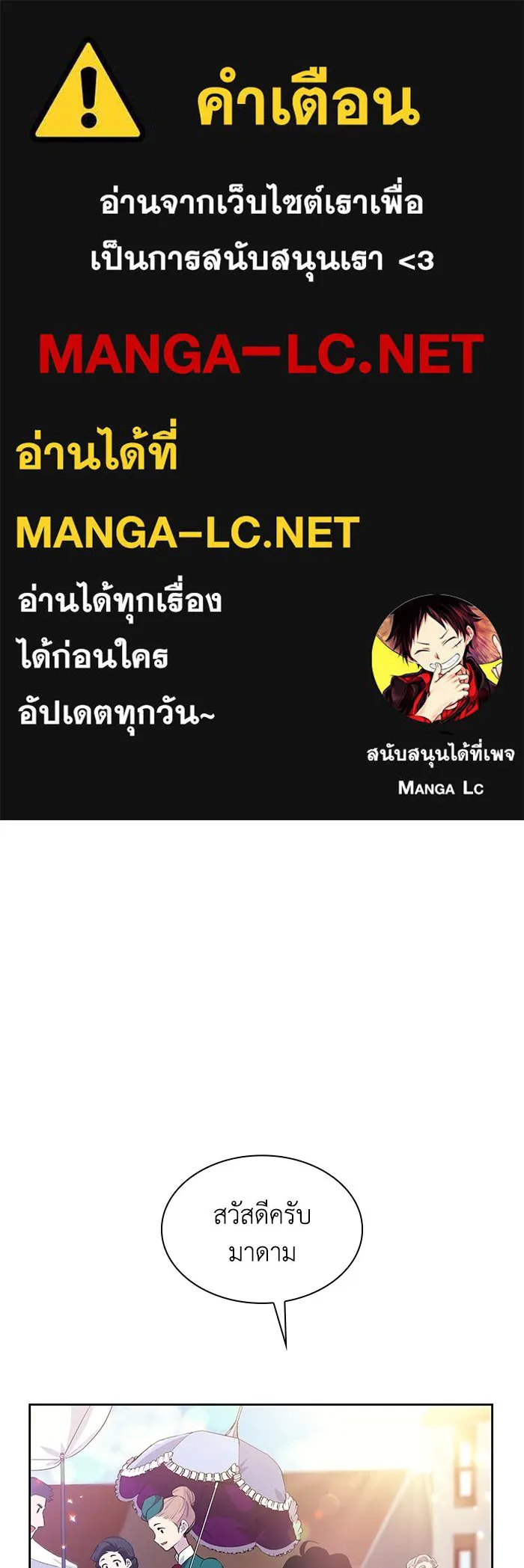 ฟิลเลียโรเซ่กับคำทำนายแห่งมงกุฎหนาม ตอนที่ 55 รูปที่ 1