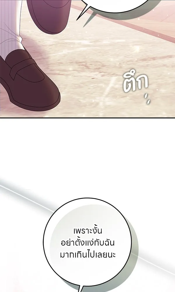 ครอบครัวผิดแผน ตอนที่ 39 รูปที่ 17