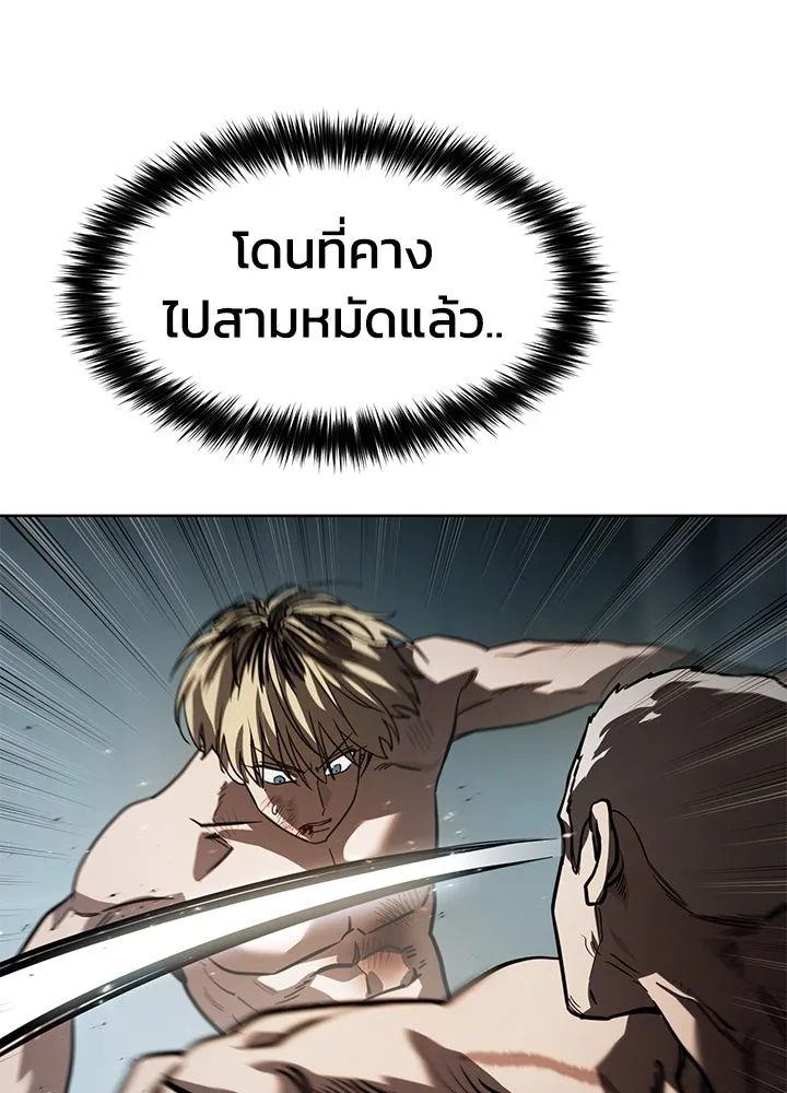 กฎเหล็กบ้านสายลับ ตอนที่ 14 รูปที่ 103
