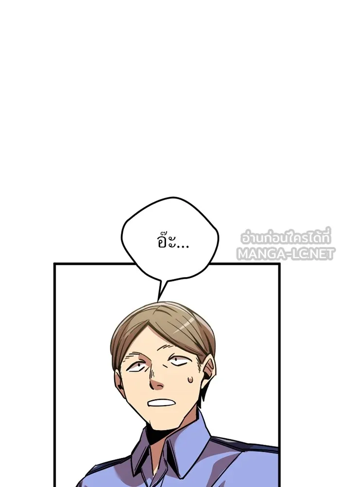 เพลเยอร์เลือดเทวะ ตอนที่ 5 ผู้ไล่ล่า รูปที่ 66