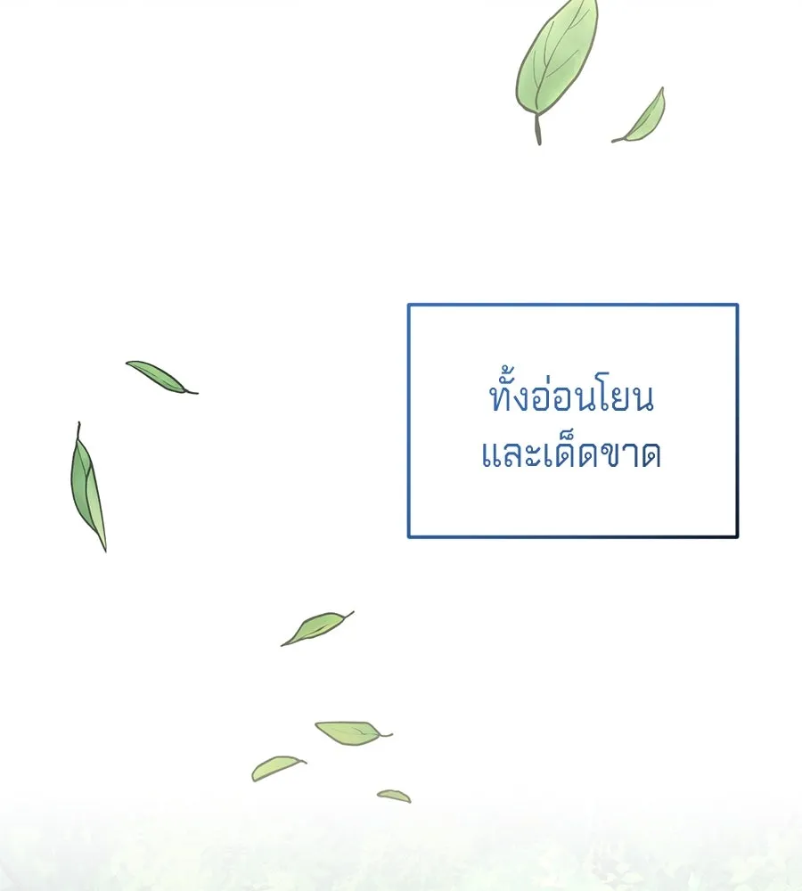 เบื้องหลังรอยยิ้มของเจ้าหญิง ตอนที่ 22 รูปที่ 106
