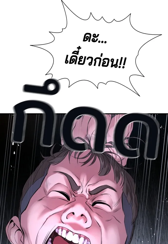 คูเซรา ตอนที่ 2 รูปที่ 38