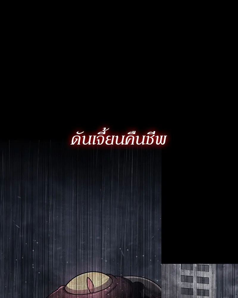Clever Cleaning Life Of The Returned Genius Hunter ส_ดยอดฮ_นเตอร_สายคล_น ตอนที่ ตอนที่ 75 รูปที่ 107